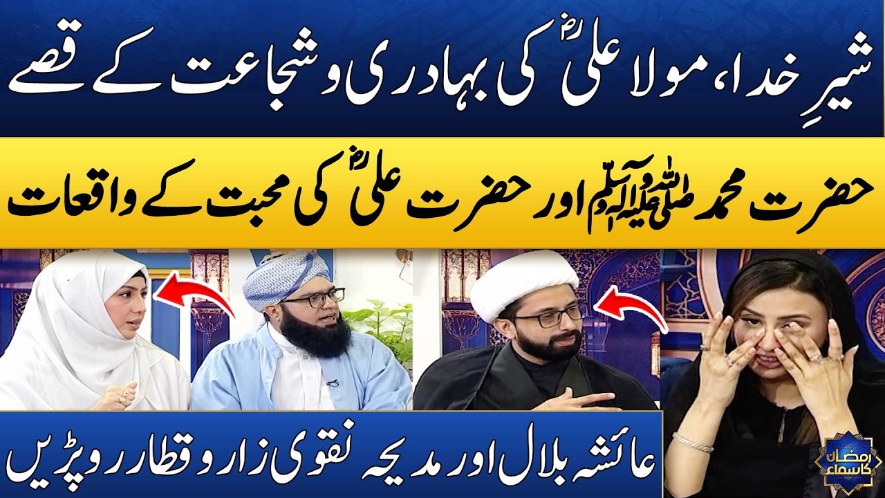 Sher e Khuda Hazrat Ali (R.A) Ki Bahaduri K Waqiyat | Maulana Muhammad Taqi Mehdavi | Madeha Naqvi