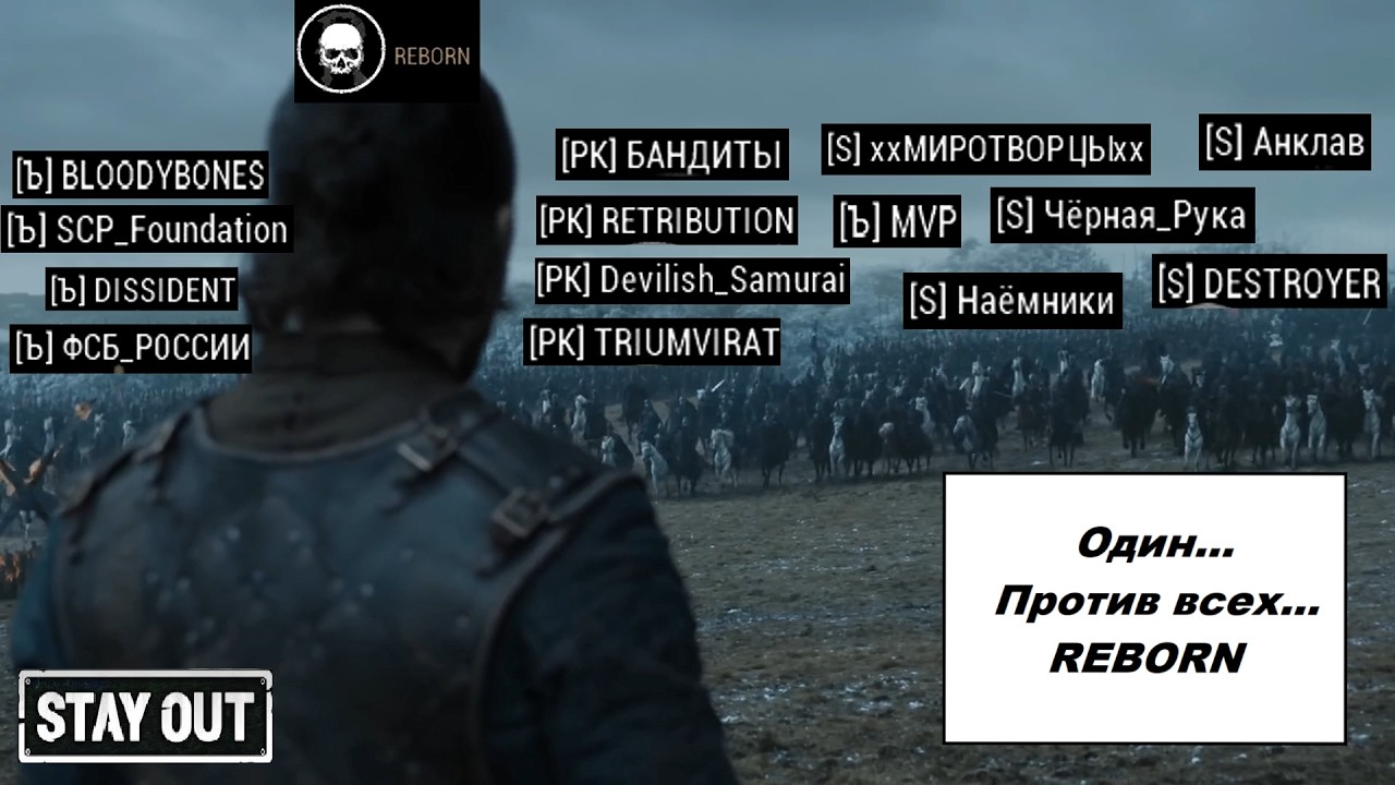 Один против всех... REBORN 11.03.25 Stalker online / Stay Out / Сталкер онлайн