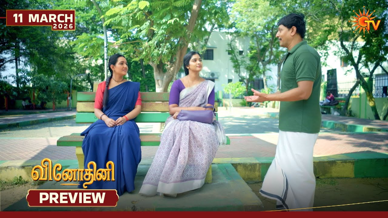 Vinodhini - Preview | 11 Mar 2026 | Tamil Serial | Sun TV