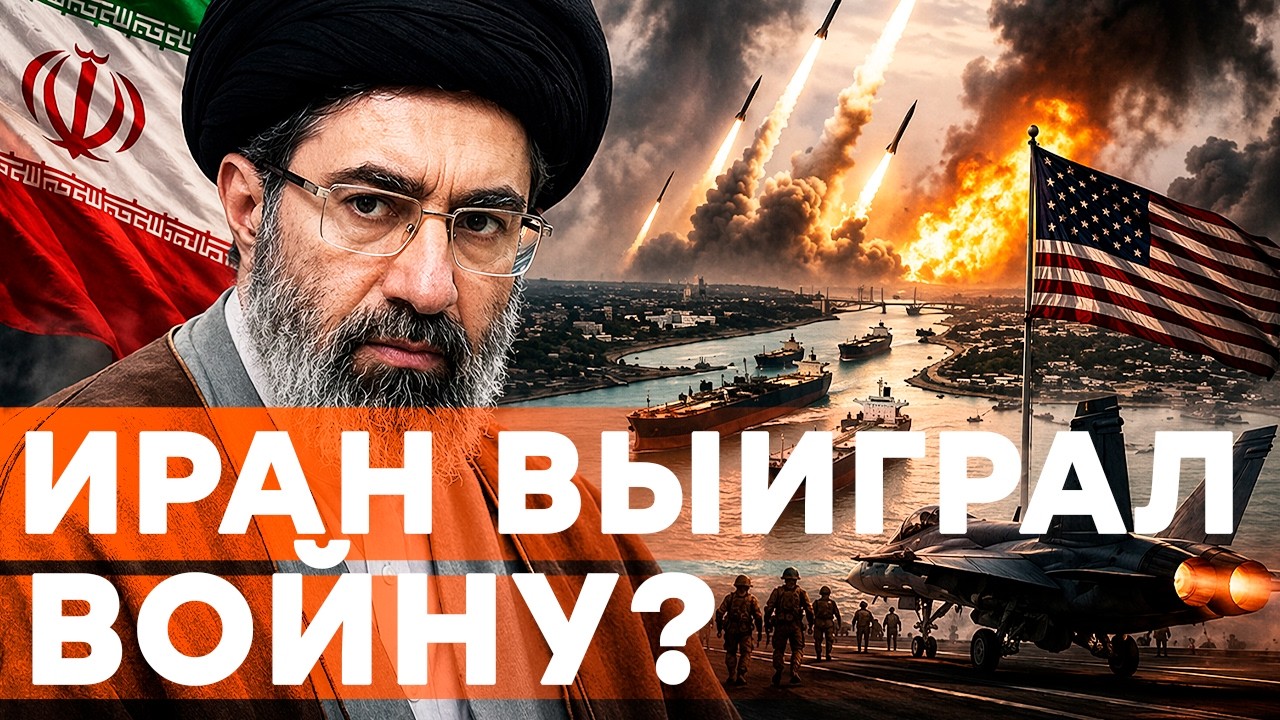 ИРАН ОБЪЯВИЛ ПОБЕДУ? ЗАТИШЬЕ ПЕРЕД БУРЕЙ: что готовит Тегеран @dwrussian