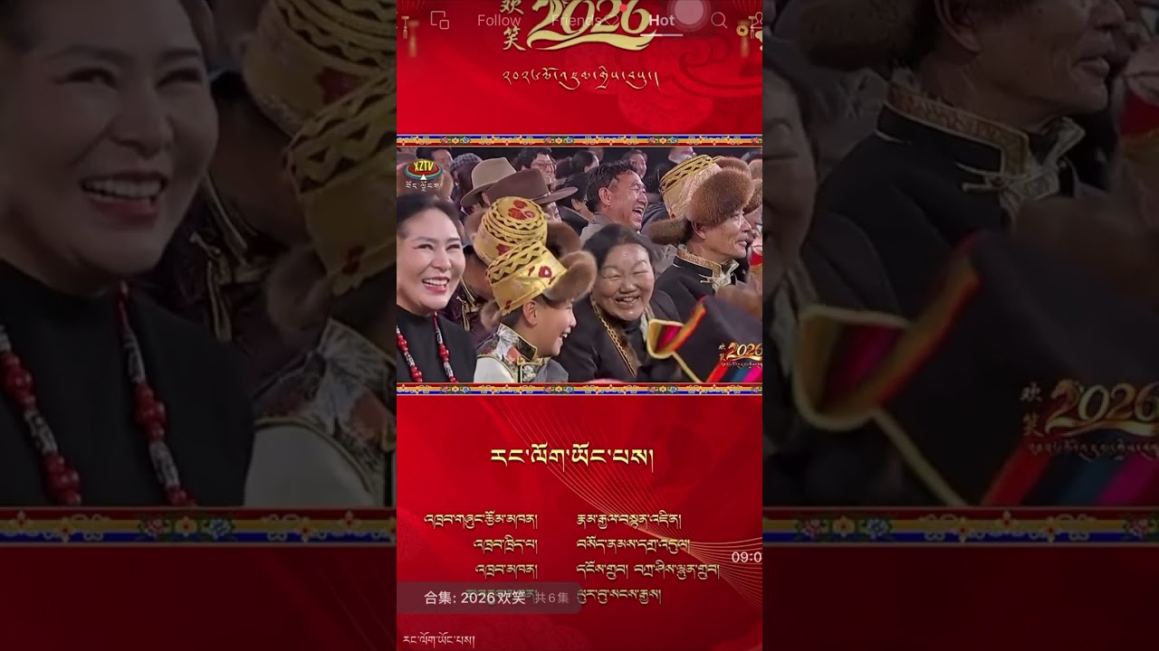 2026 ལོའི་ལོ་གསར། AI མི་ཞིག་གཏང་འདུག བོད་ནང་གི་ལོ་གསར་དགོད་བྲོའི་གཏམ་གླེང་། 