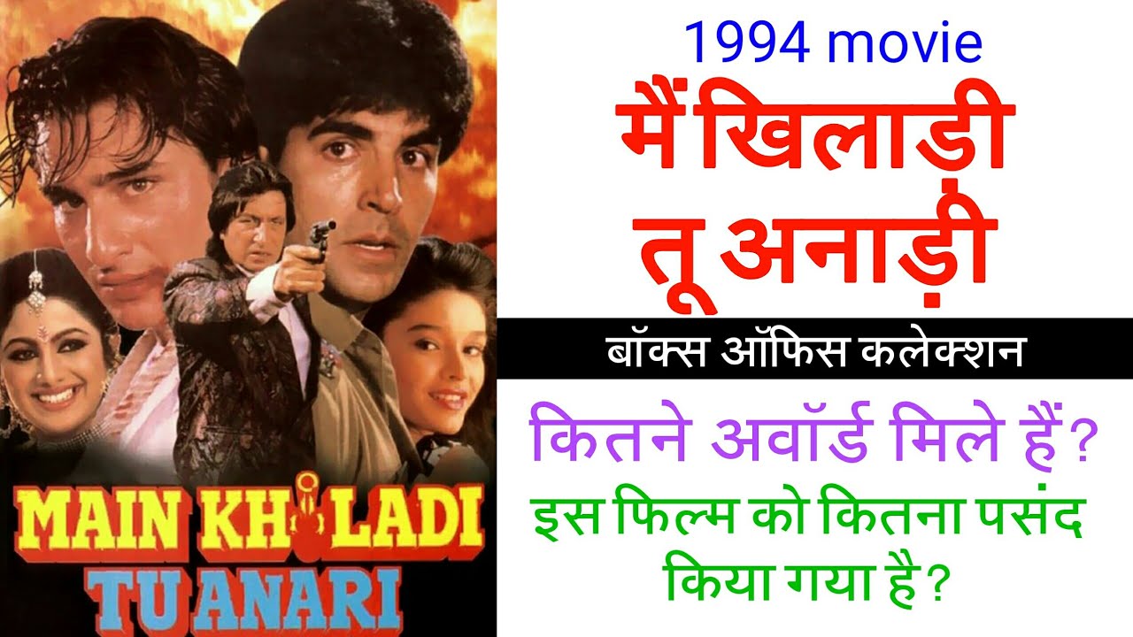 main khiladi tu anadi movie box office collection, me khiladi tu anadi movie,budget, verdict