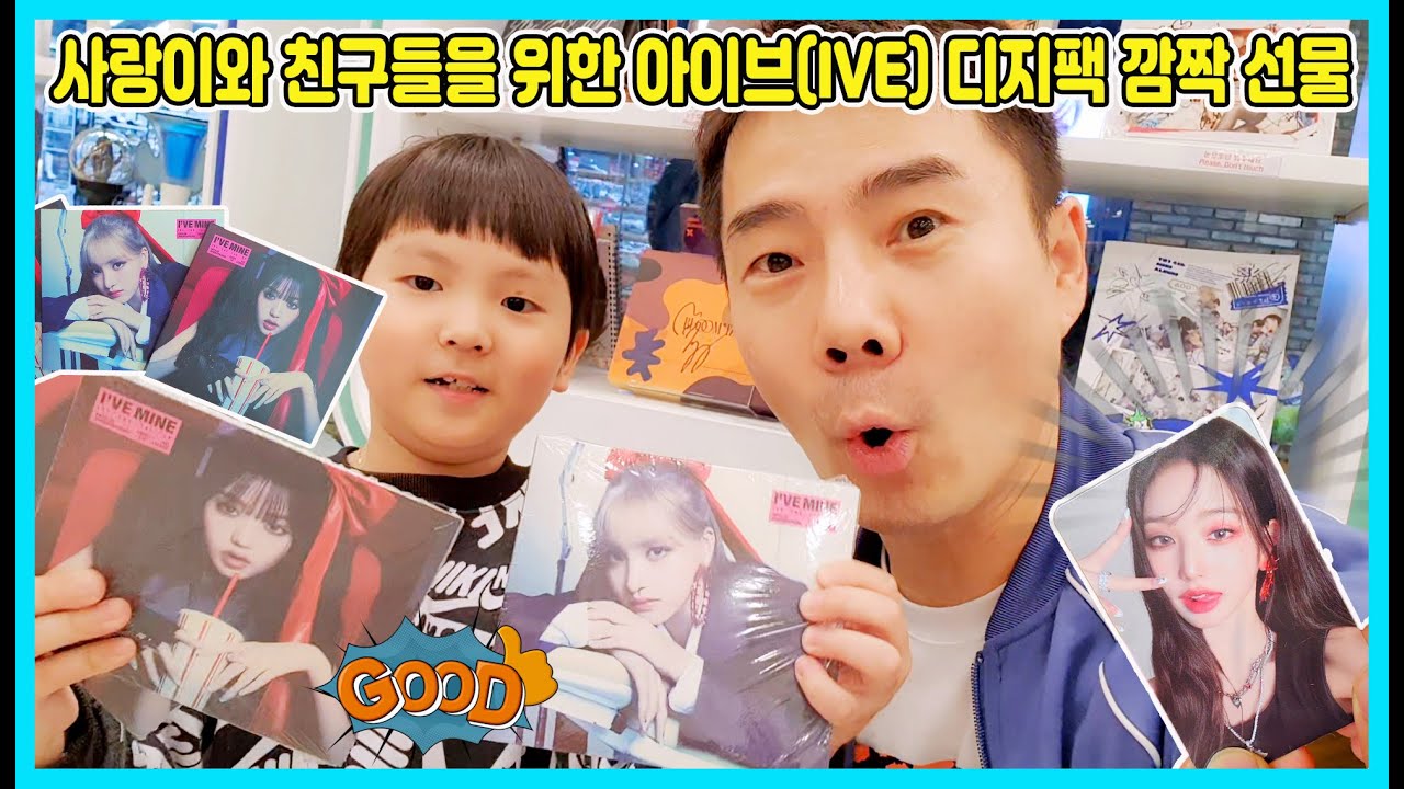 [깜짝 이벤트] 아이브(IVE) 마인 디지팩 앨범을 구하러 위드뮤에 갔어요! 사랑이와 친구들을 위한 깜짝 선물 이벤트!!! [사랑아놀자 LOVE&TORY]
