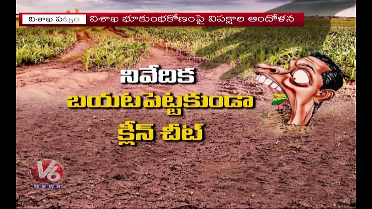 Visakha Land Scam Issue | High Tension In AP TDP Leaders With New Govt | V6 News