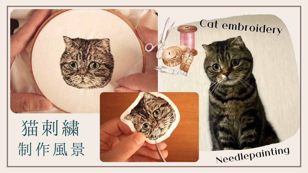 リアル猫刺繍🐱制作過程 ‖ Cat embroidery/Needlepainting