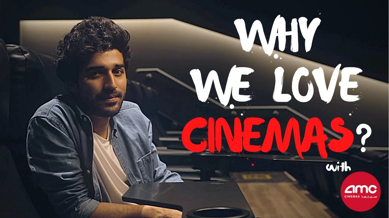 فيلمر | ليش نحب السينما ؟ Filmmer & AMC | Why We Love Cinemas