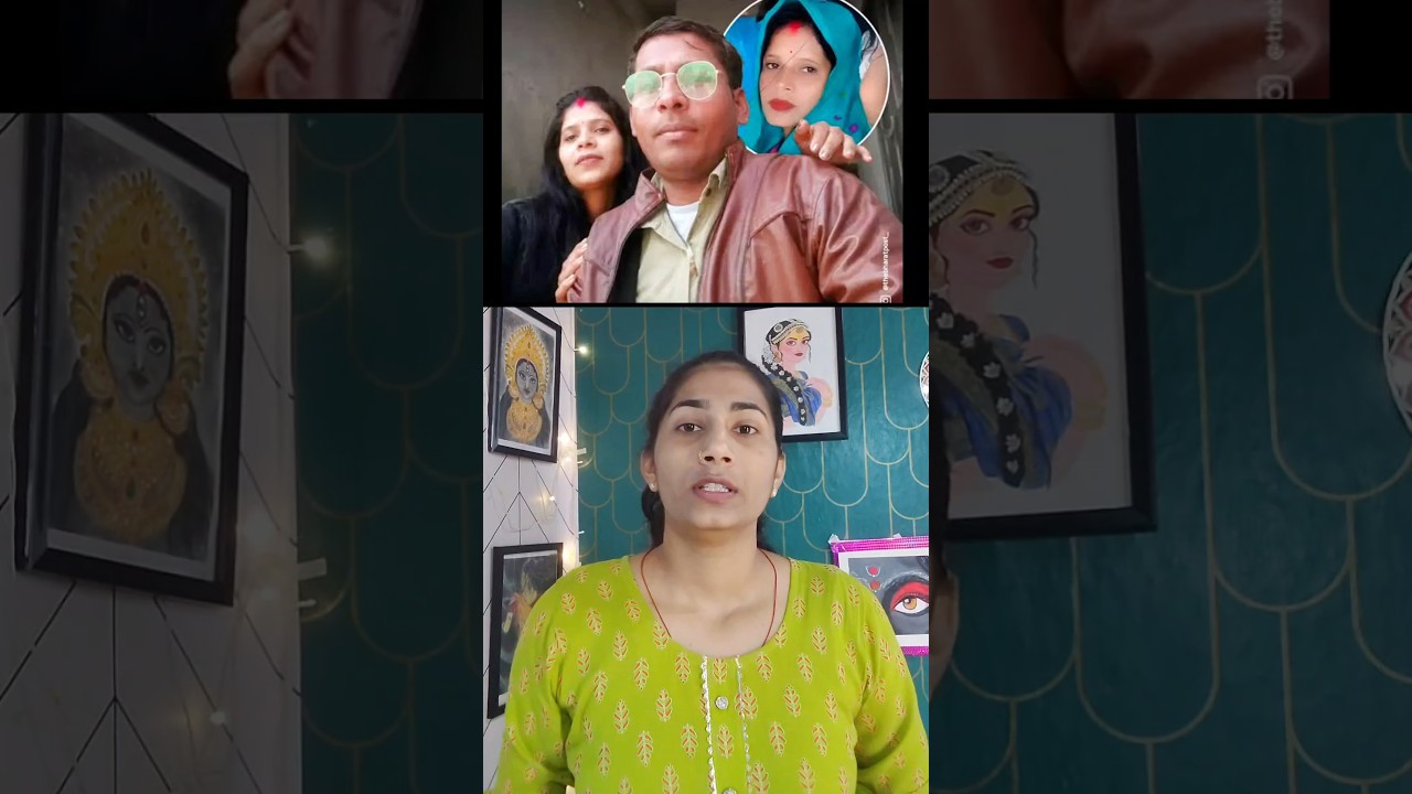 पति, पत्नी और पैसा। ज्यादा क्या जरूरी।।#news #crimenews #shorts