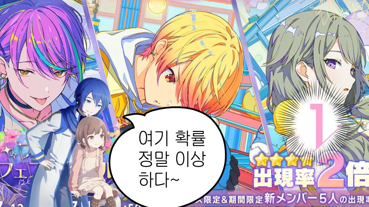 프로세카 가챠 | プロセカガチャ | 수상할 정도로 안 나오는 일섭 가챠 신고식