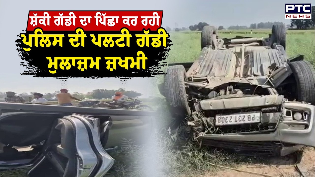 Samrala Accident News : ਹਾਈਟੈੱਕ ਨਾਕਾ ਤੋੜ ਕੇ ਭੱਜੇ ਬੰਦੇ, ਪਿੱਛੇ ਪੈ ਗਈ ਪੁਲਿਸ | Punjabi News