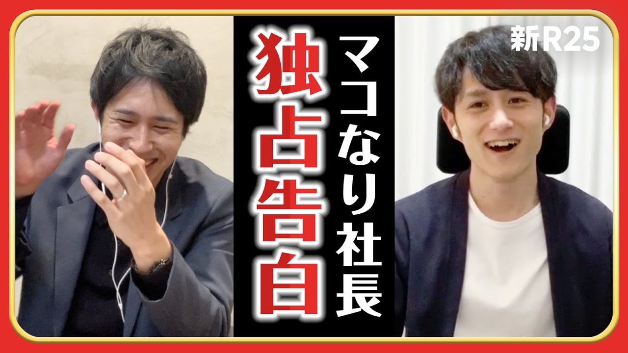 成功を確信したサービスに訪れた壮絶な幕引きとは？（マコなり社長のしくじりランキング・前編）@mako_yukinari