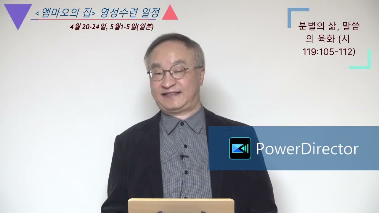 분별의 삶, 말씀의 육화
