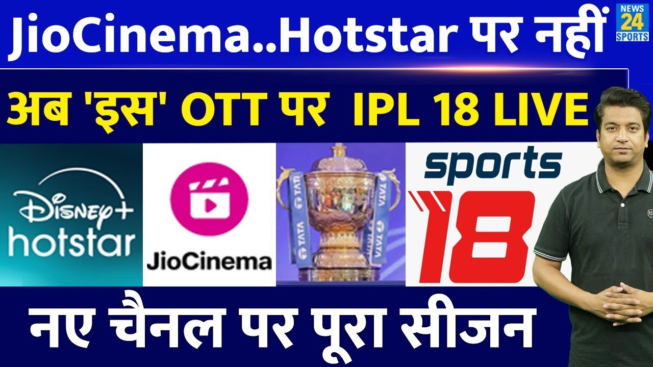 IPL 2025 Live Streaming: किस चैनल पर LIVE| कहां OTT पर LIVE Streaming| IPL 18| Channel| OTT| Free