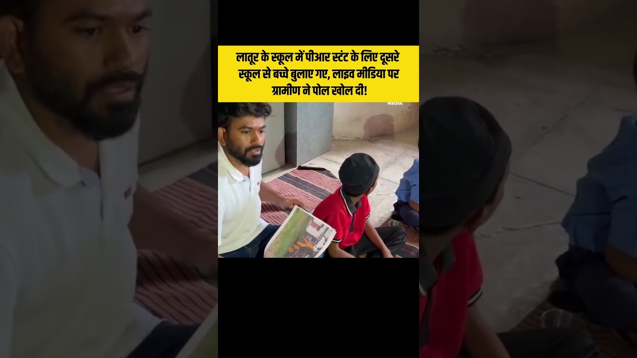 Abhijeet Dipke Ka Nakli PR Stunt
