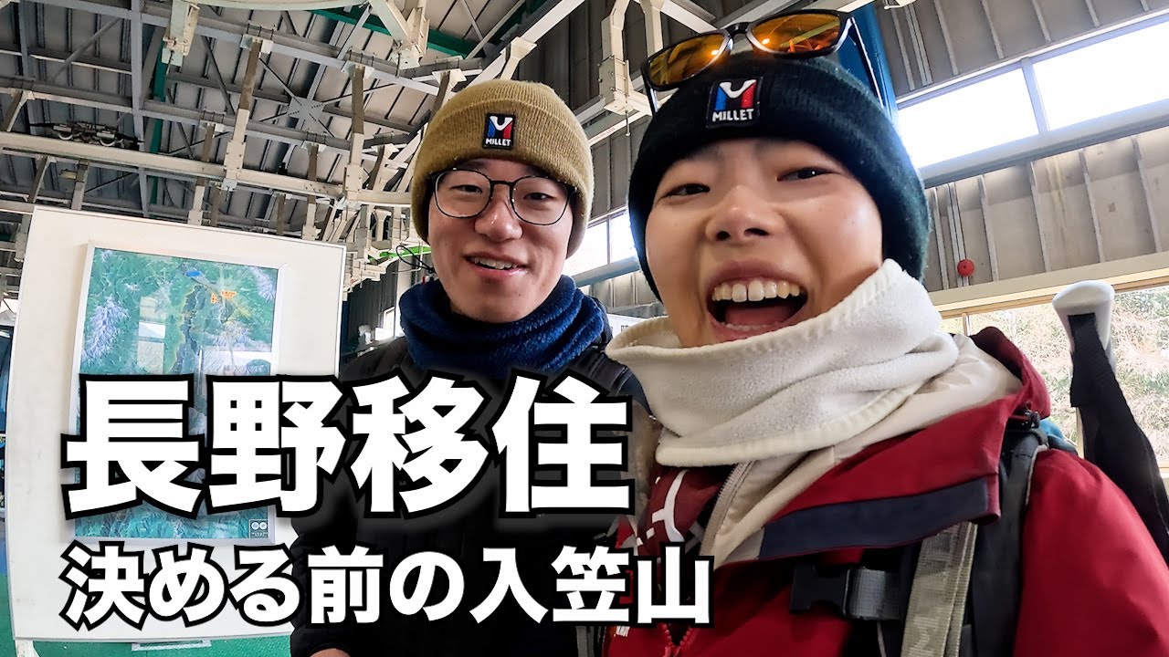 【移住前の記録】長野移住を決める前に登った入笠山《vol.83》