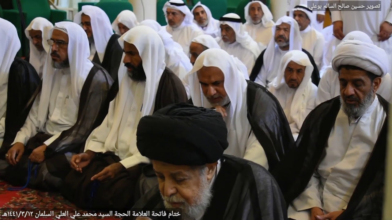ختام فاتحة العلامة الحجة السيد محمد علي العلي السلمان ١٤٤١/٣/١٢هـ