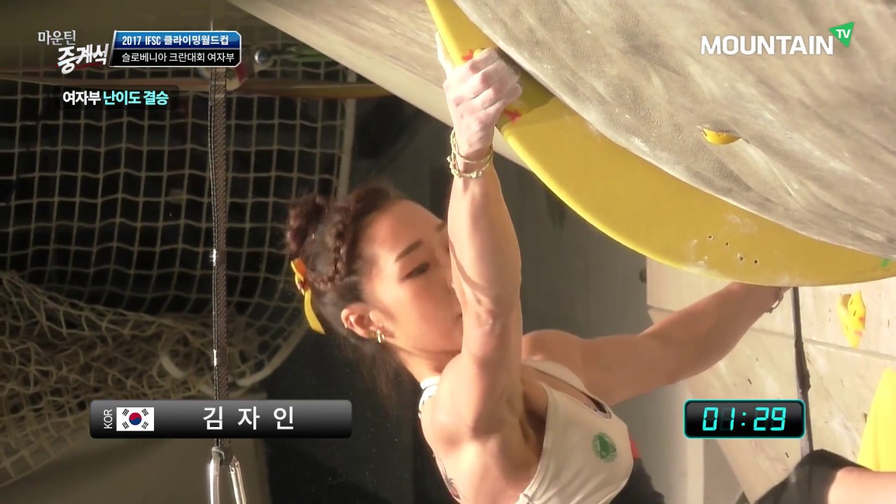 Jain Kim, 2017 IFSC Climbing Worldcup Kranj Slovenia, Women  Lead