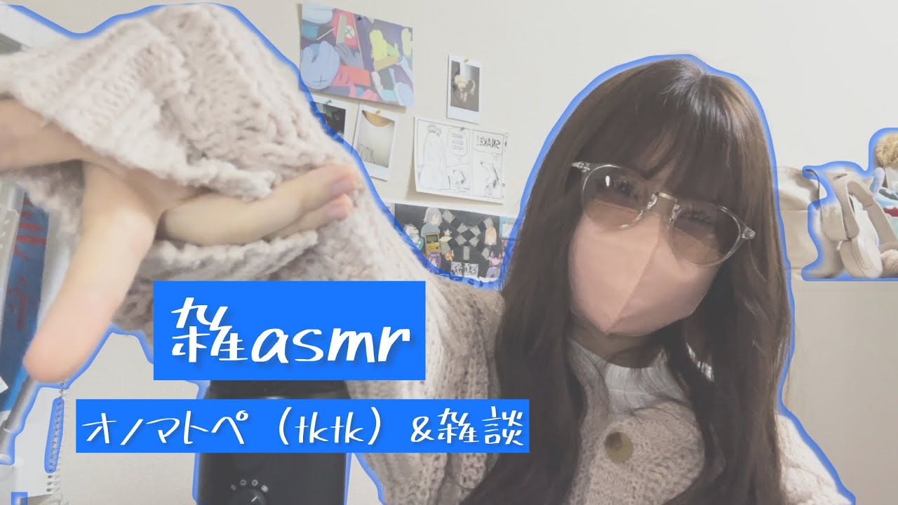 【雑ASMR】オープニングの爆速オノマトペ（tktk）と雑談です。Fast & Aggressive / Onomatopoeia / Whispering