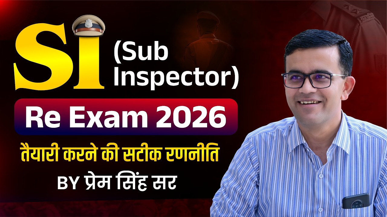 Rajasthan Sub Inspector Re Exam 2026 | Best Strategy , तैयारी की सटीक रणनीति #si2021 