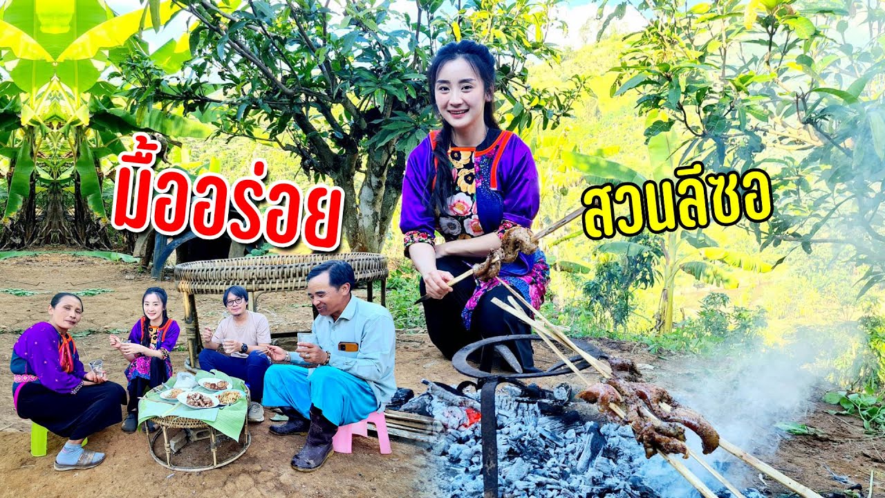 ทำกินกลางสวนลีซอทอดไก่ไม่ใช้น้ำมันย่างหมูย่างไก่ส้มตำล้อมวงกินข้าวลูกทุ่งๆ #ลมหนาวพัดมาแคมป์ปิ้ง68