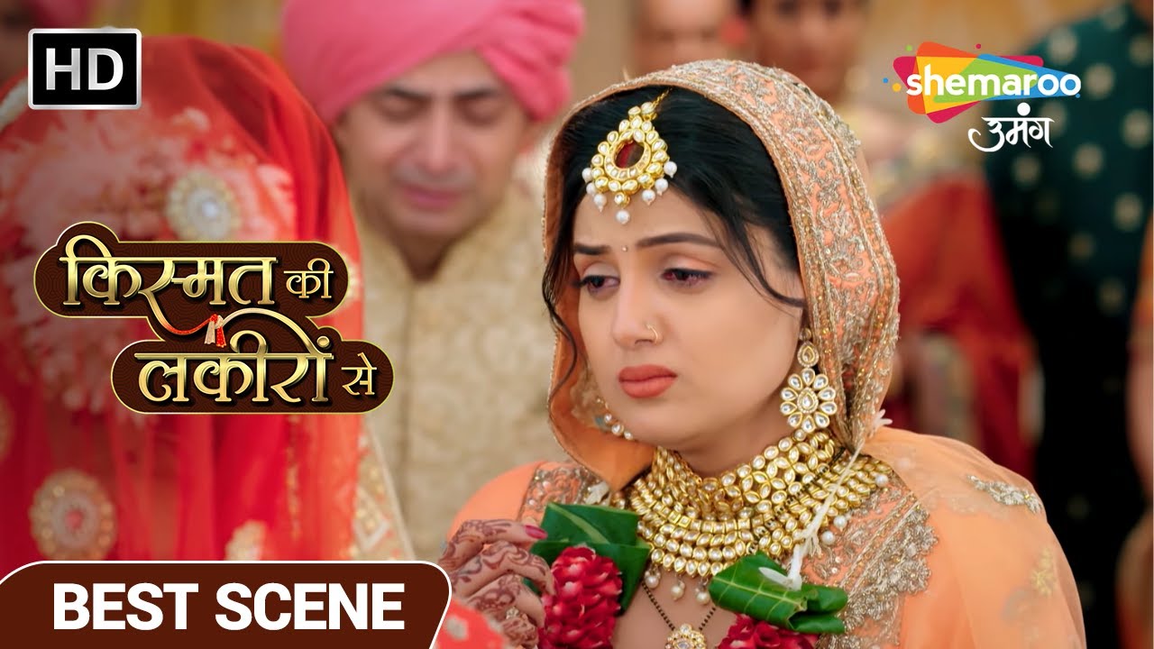 Kismat Ki Lakiron Se | Best Scene | श्रद्धा की लेट एंट्री | Episode 13 | Hindi Tv Serial