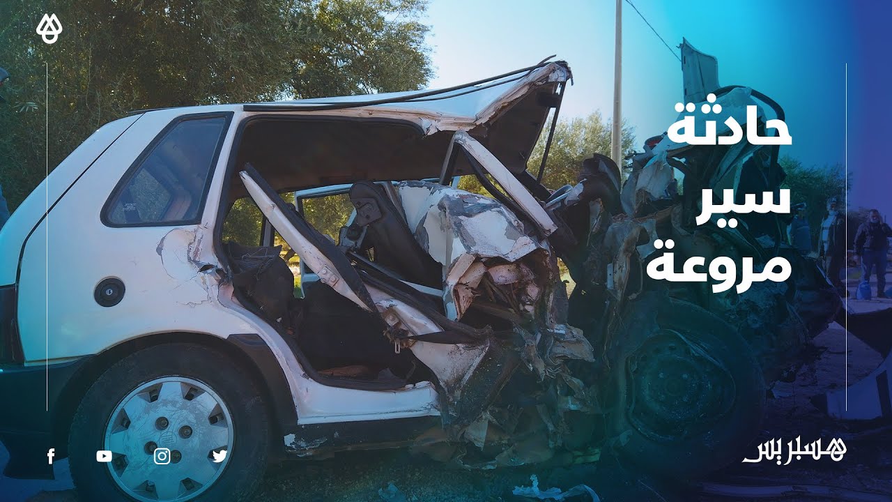 بالفيديو.. مصرع ثلاثة أشقاء دفعة واحدة في حادثة سير مروعة بين  ببني ملال وتاكزيرت