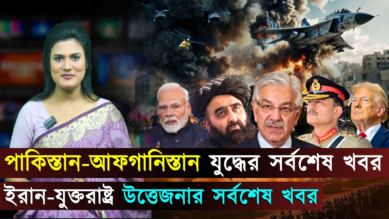 বিশ্বজুড়ে (২৭-০২-২৬) সর্বশেষ আন্তর্জাতিক খবর | International News Bangla | Jago TV