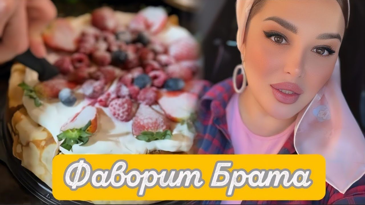СЕГОДНЯ ПОДЕЛЮСЬ 🤩ЛЮБИМЫМИ ДЕСЕРТАМИ НАШЕЙ СЕМЬИ🤤