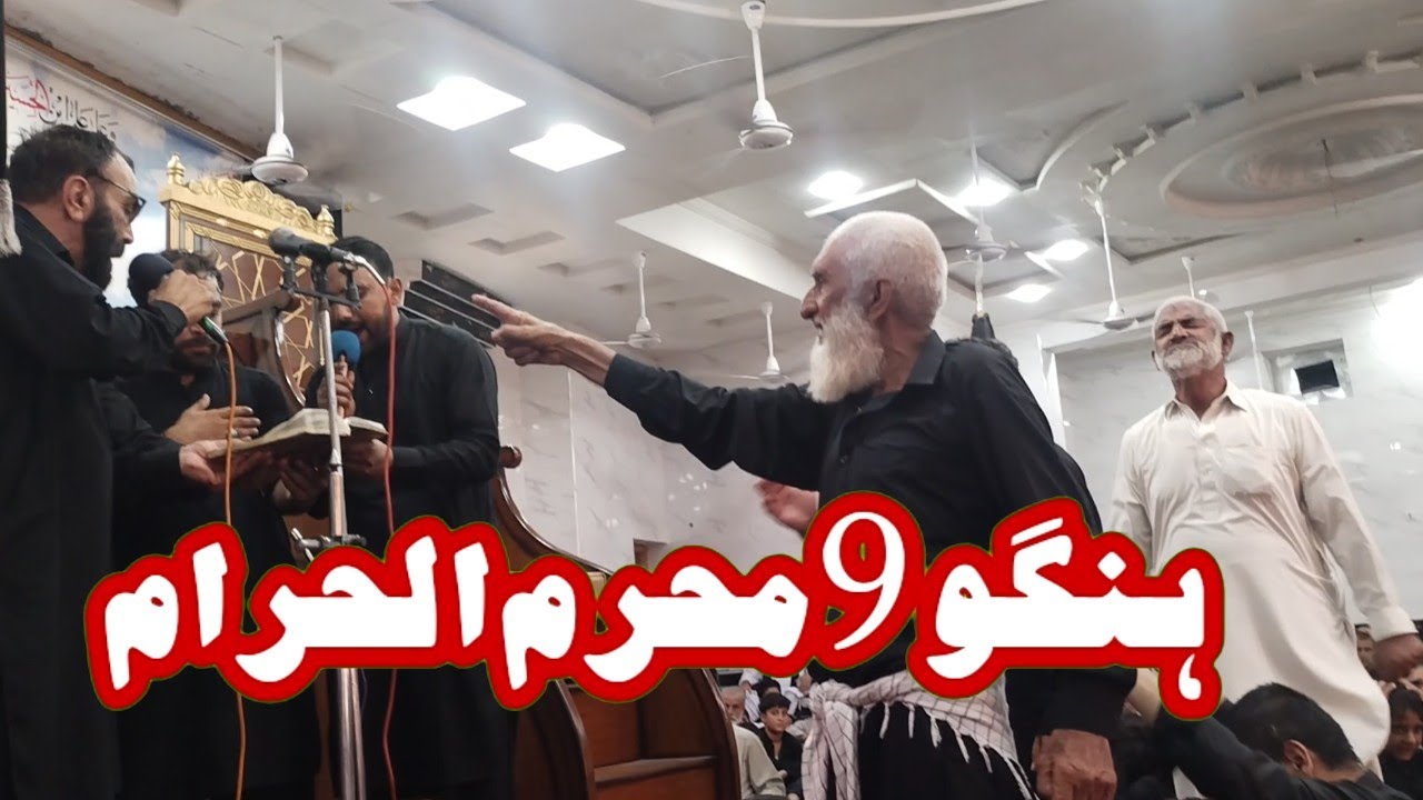 Hangu 9 Muharram ul Haram 2024
