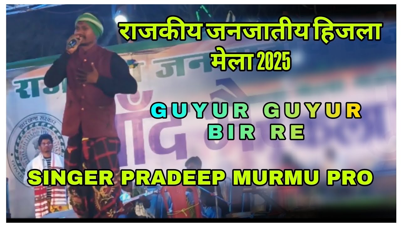 Guyur Guyur bir re//Pradeep Pro stage Program//hizla mela//New video song 2025