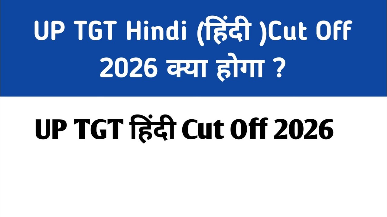 up tgt hindi ( हिंदी ) cut off क्या होगा // UP TGT Cut Off 