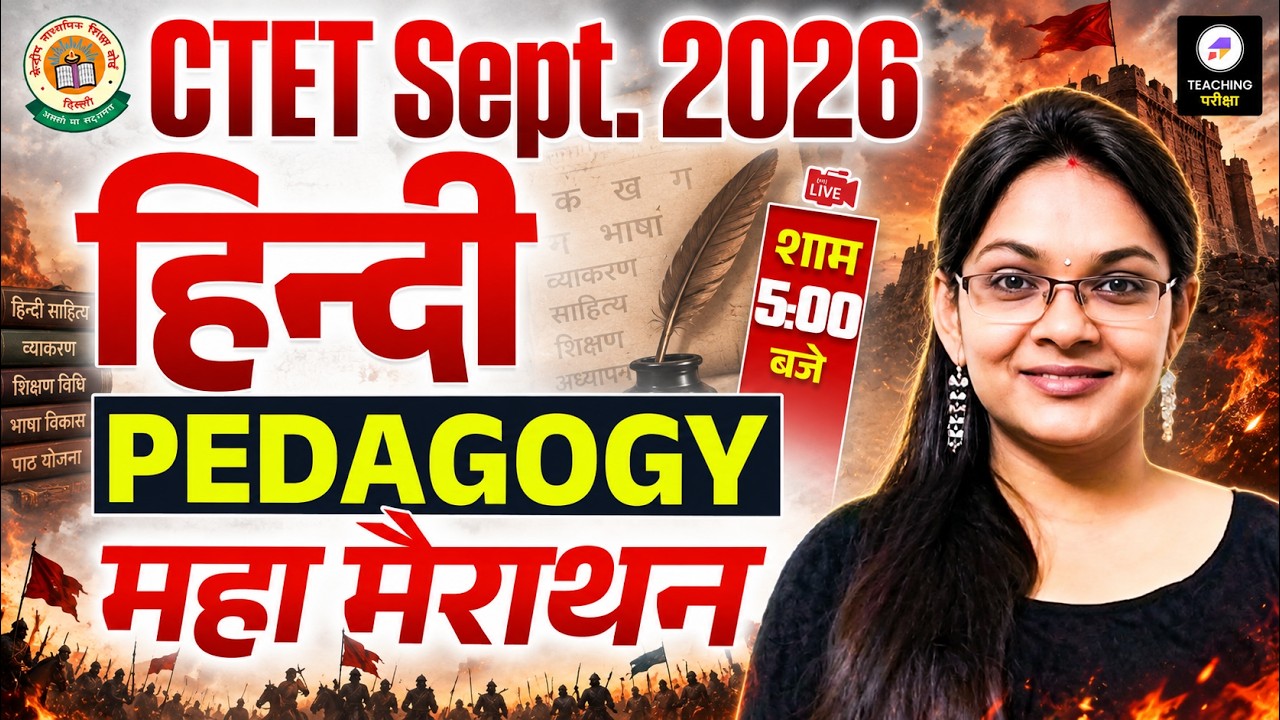 CTET 2026 Hindi Paper 1 & Paper 2 | Hindi Pedagogy -महा मैराथन | CTET 2026 Hindi Class by Isha Ma'am