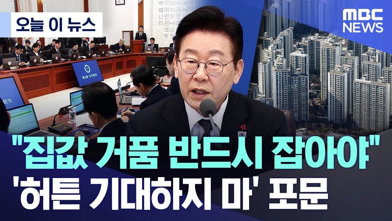 [오늘 이 뉴스] 