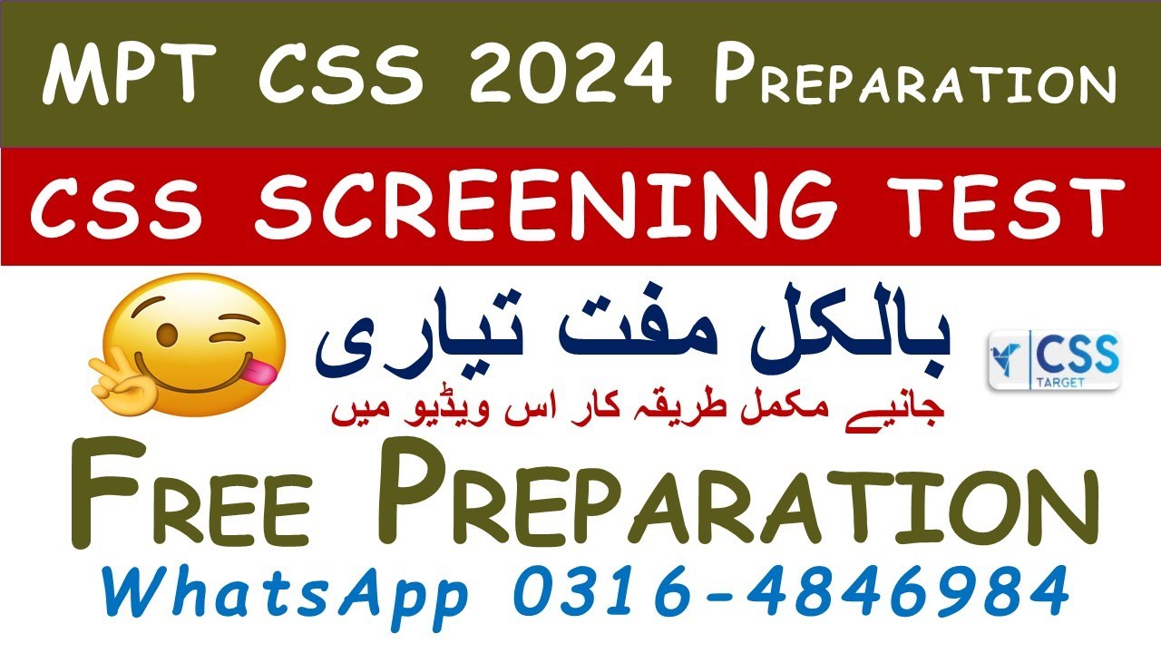 MPT CSS 2024 Free Preparation | CSS SCREENING TEST 2024 | بالکل مفت تیاری | FPSC | MPT 2024