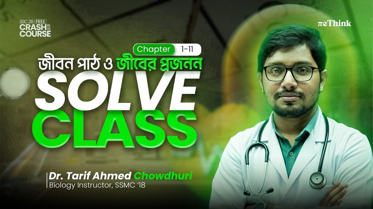 Biology Chapter 1 & 11 Question Solve Class || SSC 26 free Crash course