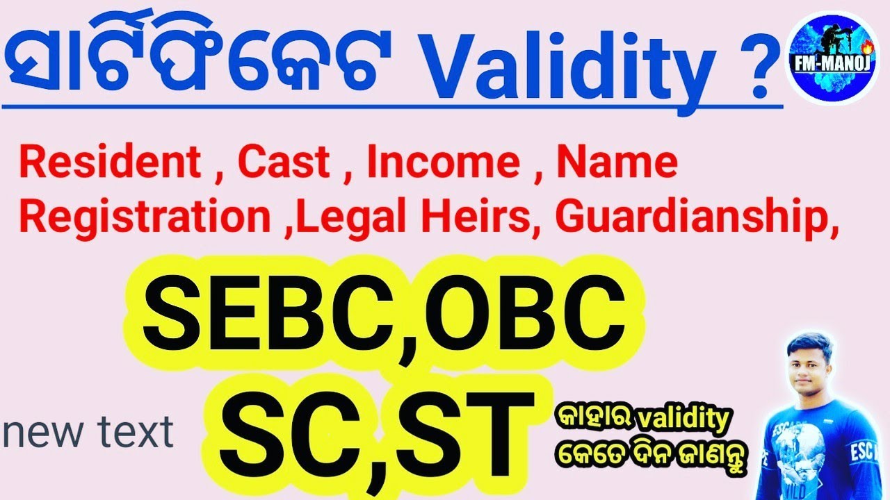 Resident & Cast Certificate Validity ?obc,SC,st,SEBC fmmanoj