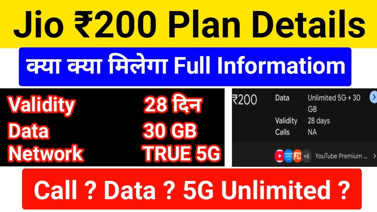 jio 200 recharge plan details | jio 200 ka sabse sasta recharge | jio 200 recharge plan activate