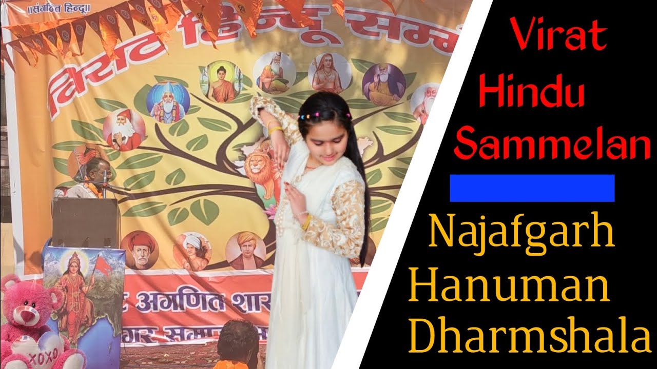 Avni Dance Performance on Ram Siya Ram Song ❤️🚩 | Virat Hindu Sammelan | Najafgarh, Hindu Dharmshala