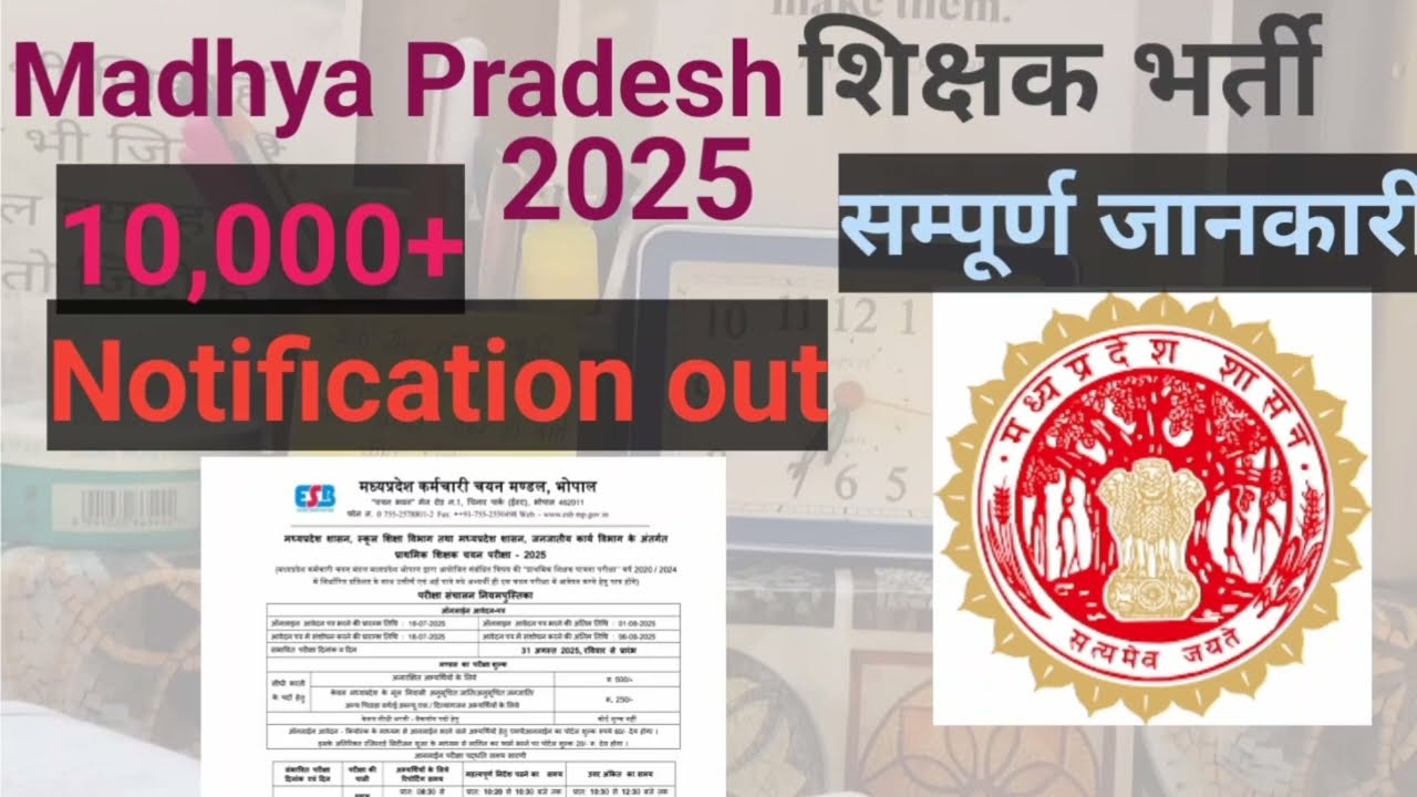 Mp tet vacancy 10000+out jaldi se kare apply✍️#mptetvarg3notification#mptet#tetexam#madhyapradesh 