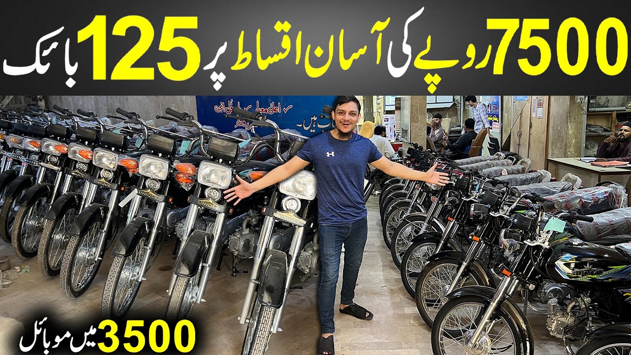 125 Bike Price in 2024 | Bike on Installment | 70 CC Bikes | Latest Models | Bike Market in Karachi