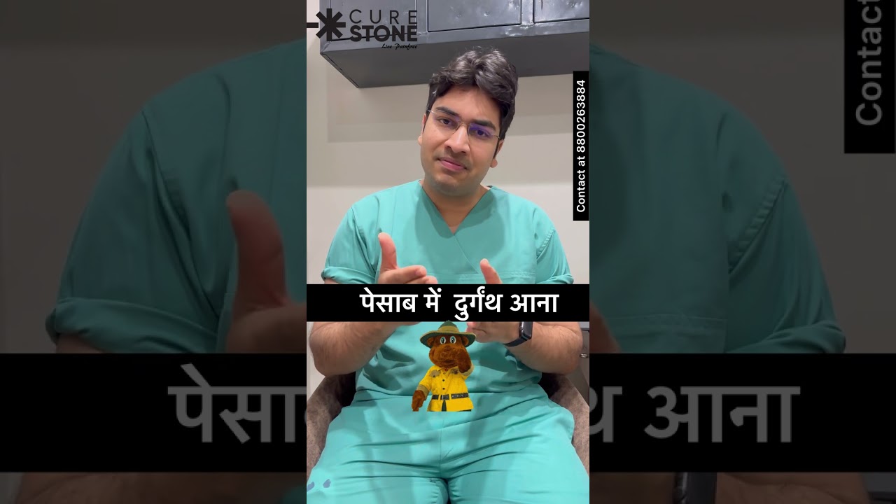 What are the main symptoms of UTI in males? | What are the main symptoms of UTI in males? #shorts...