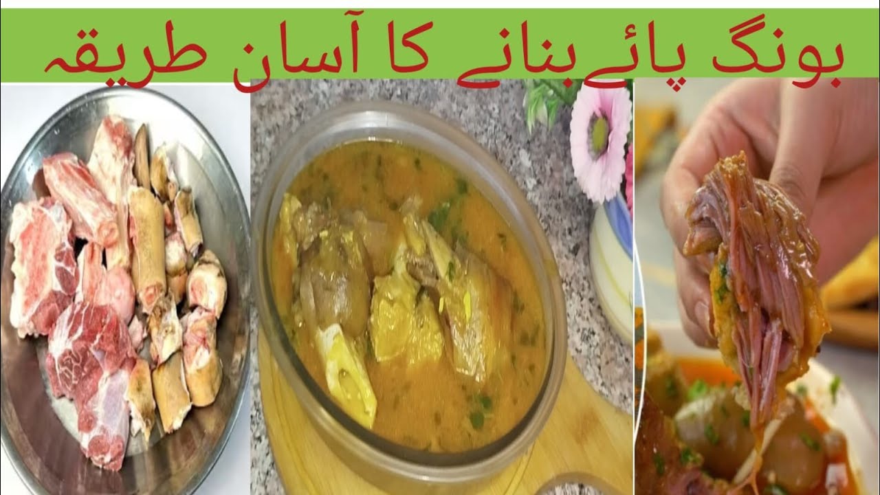 Beef Bong Paya Recipe| Most delicious Beef Bong Paya| Winter Special Bong Paya 