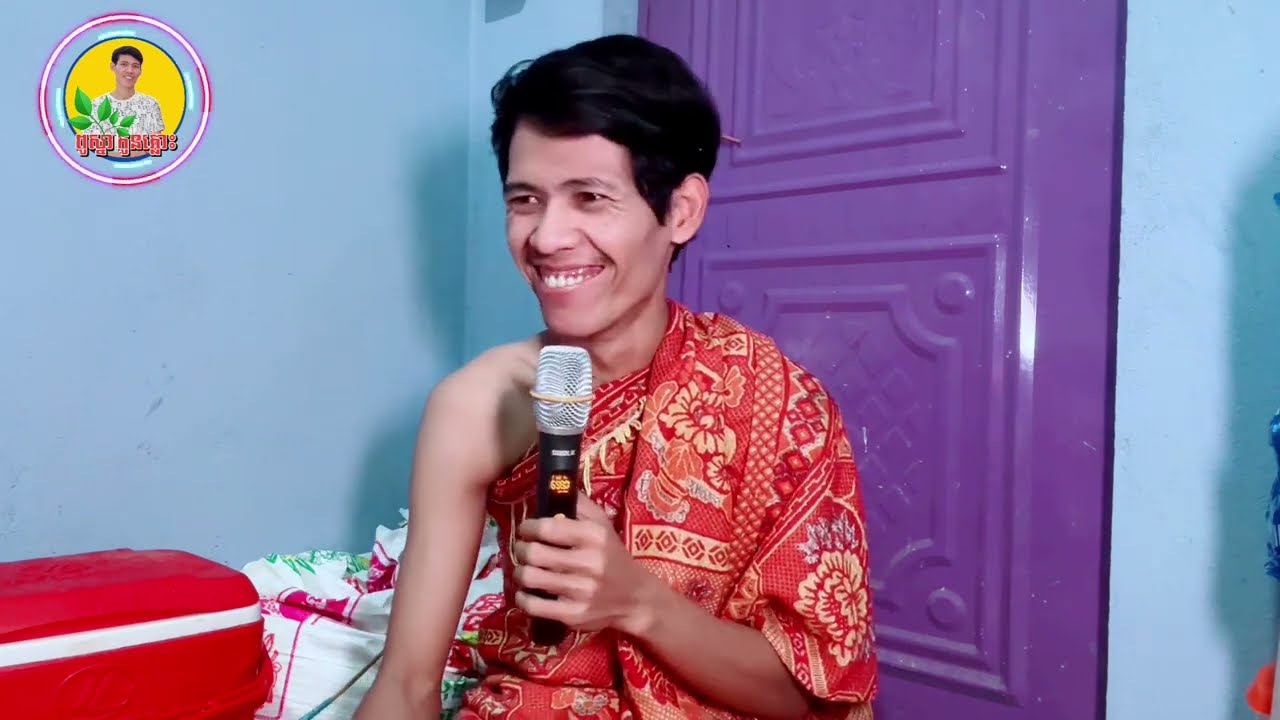 បងប្អូននាក់ខេត្ដតាកែវសំបូរនាកធ្វើបុណ្យច្រើន 😂  #ពូស្នា #ឡុងចន្ថា