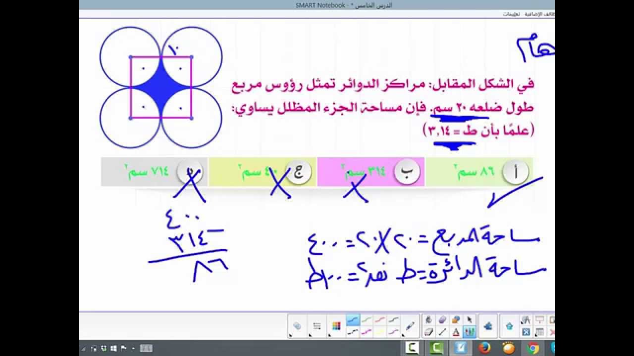 من هنا نبدا القدرات - هندسة  للدائرة   الدرس (5/20)