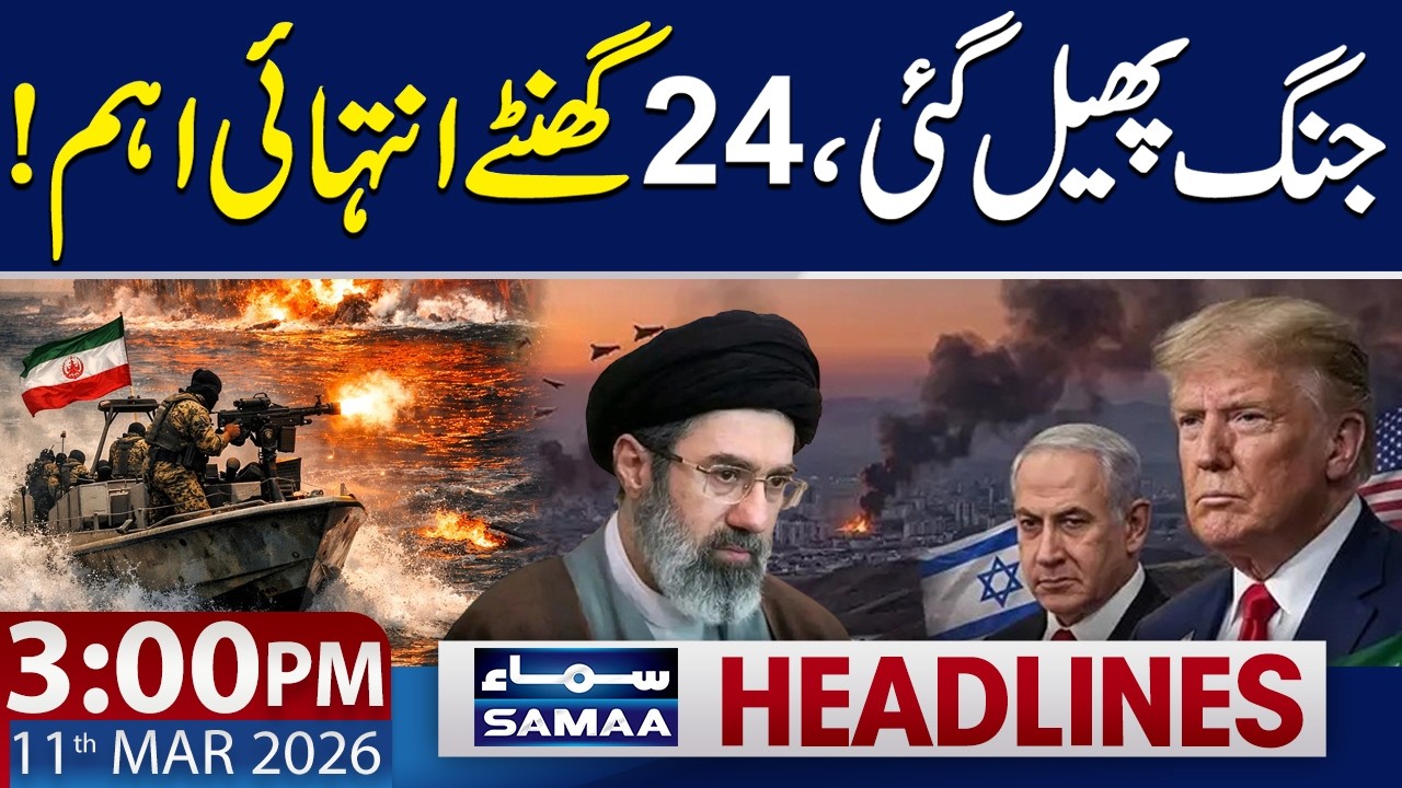 US Iran Conflict Escalates | Trump Warns Tehran Over Hormuz Mines | 3 PM News Headlines