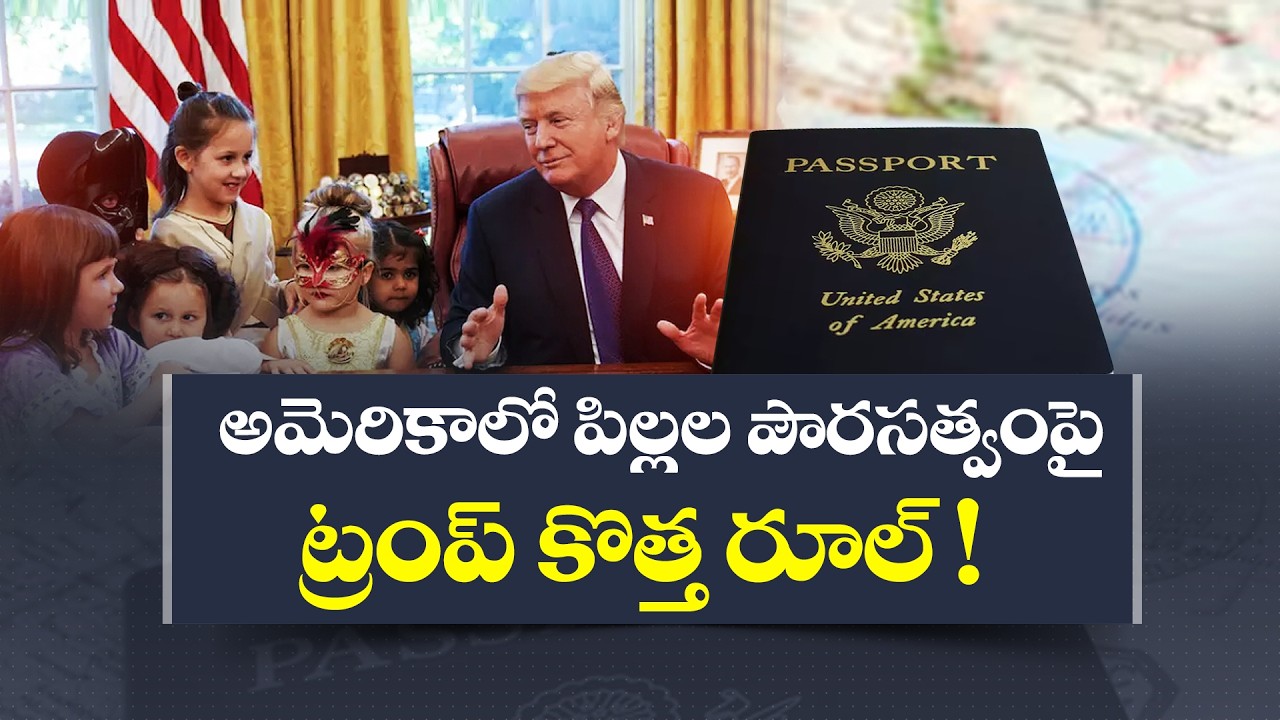 Trump Administration Plans New Passport Rule for US-Born Children