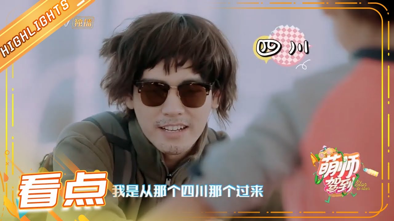 【龚俊】太搞笑了！温客行你是在模仿周子舒吗？龚俊化身流浪汉一口四川话吓呆小朋友 《萌师驾到》20171101丨MGTV