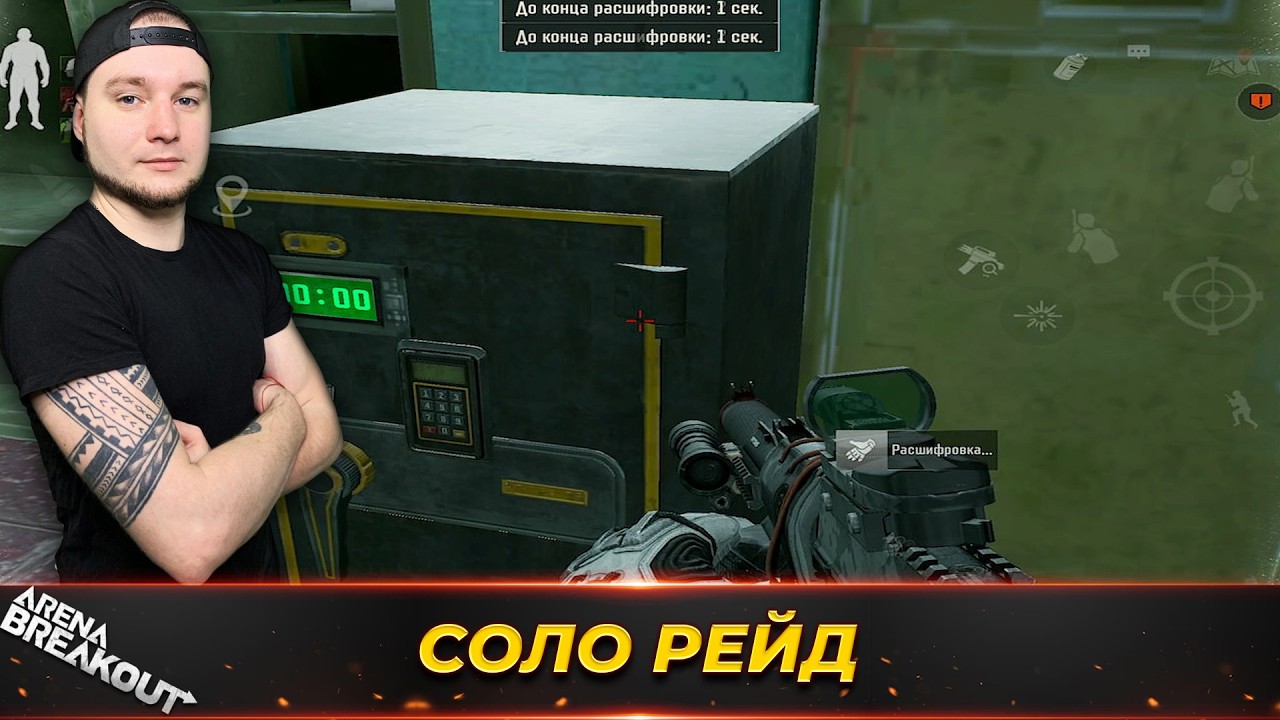МНЕ НАСЫПАЛО ДОРОГОГО ЛУТА — Arena Breakout