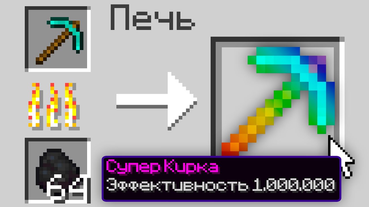 😱Майнкрафт, но Переплавка ЗАЧАРОВЫВАЕТ Предметы На 1.000.000 УРОВЕНЬ!