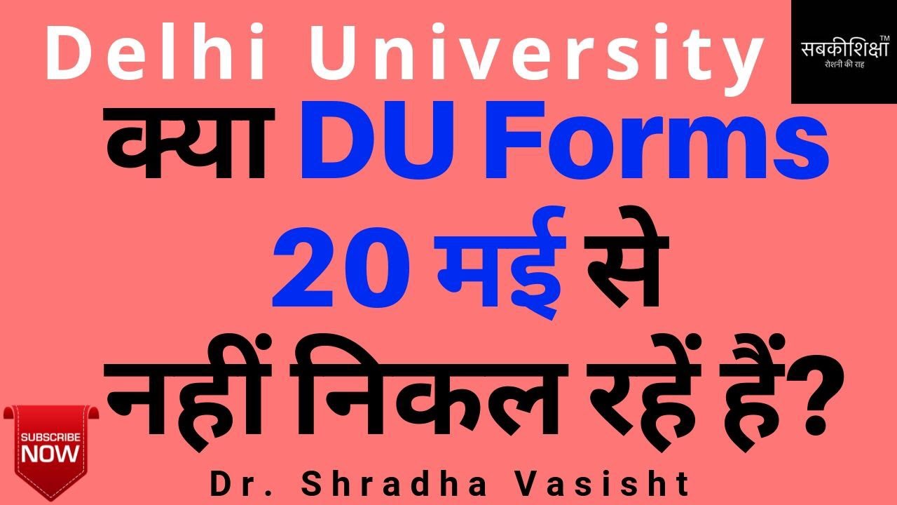 Delhi University Admission 2019||Delhi University Admission||Delhi University Form 2019|DU Admission