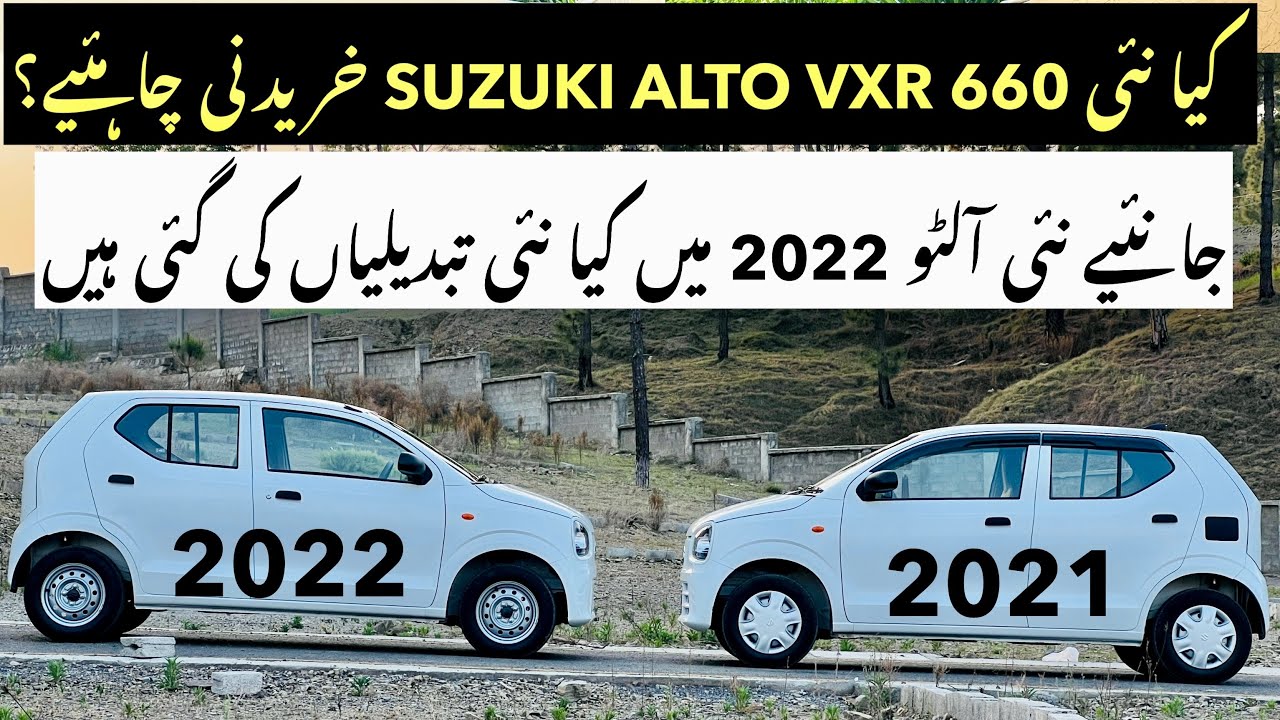 SUZUKI ALTO VXR 2021 Vs SUZUKI ALTO VXR 2022 | Nai Gari Khareedni Chahye ya Nahi ?